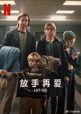 放手再爱(全集)