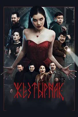嗜血族(全集)