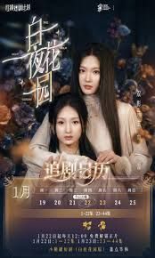 白夜花园(全集)