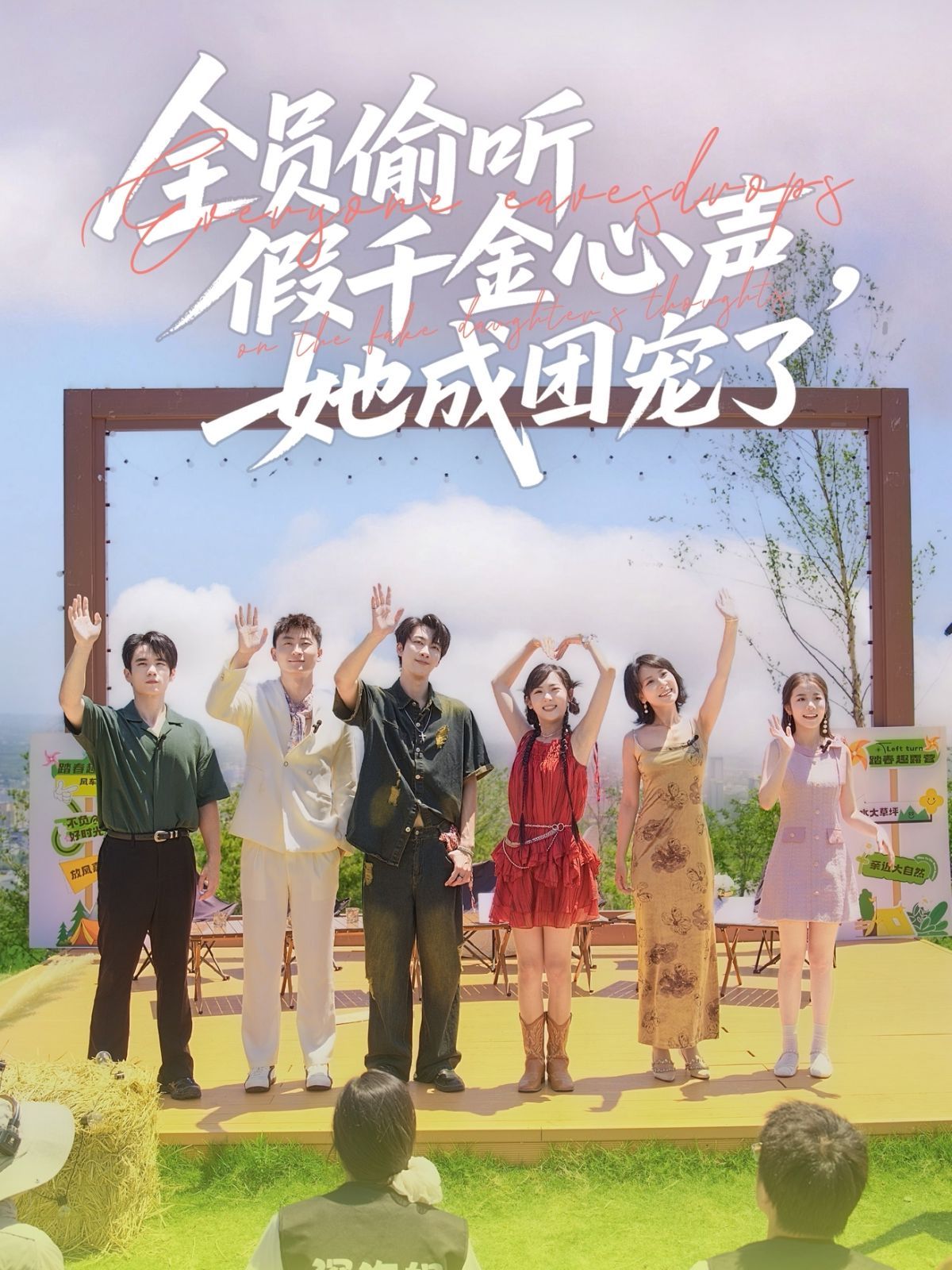 全员偷听假千金心声她成团宠了(全集)