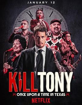 Kill Tony：笑闹德州(全集)