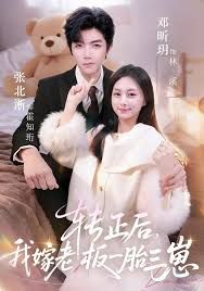 转正后我嫁老板一胎三崽(全集)