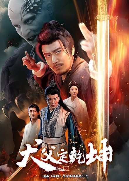 犬父定乾坤(全集)