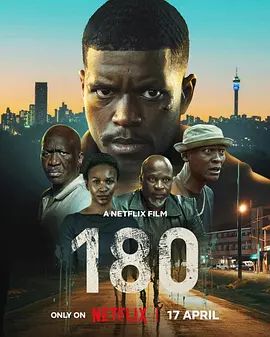 180度 180(全集)