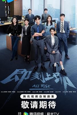即刻上场(全集)