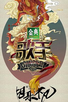 歌手2017(全集)