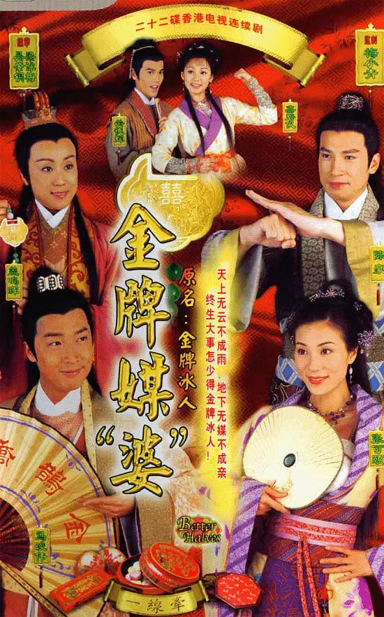 金牌冰人(全集)