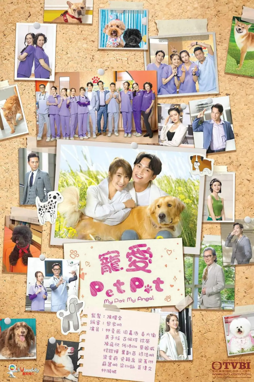 宠爱Pet Pet(全集)