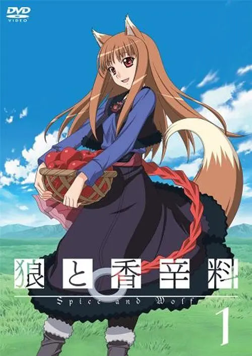 狼与香辛料 第一季(全集)