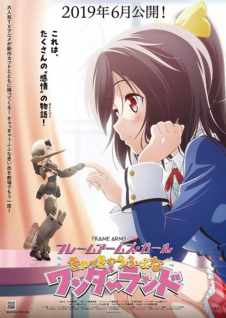 框架武器女孩电影：Kya Kya Ufufu na Wonderland