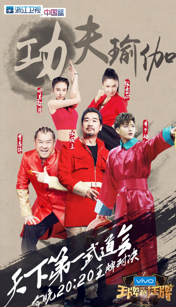 王牌对王牌 第二季(全集)