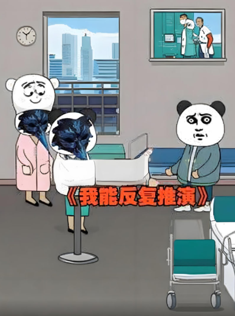 我能反复推演(全集)