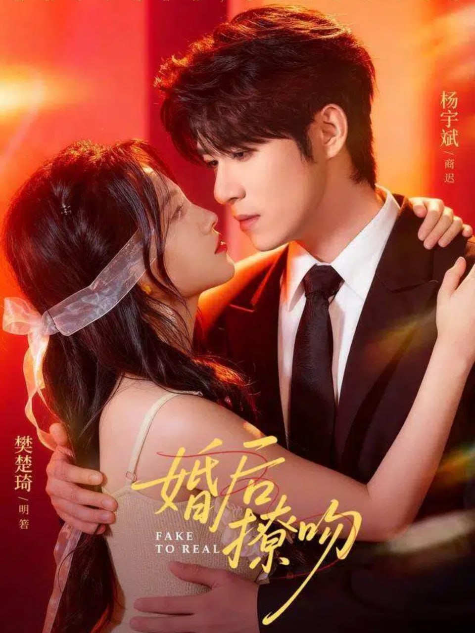婚后撩吻(全集)