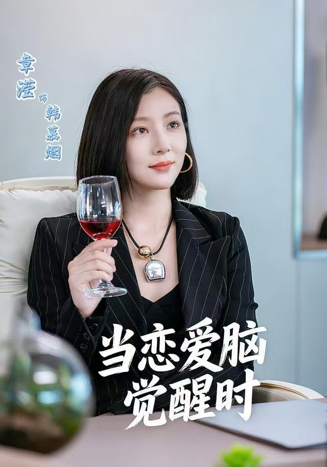 当恋爱脑觉醒时(全集)