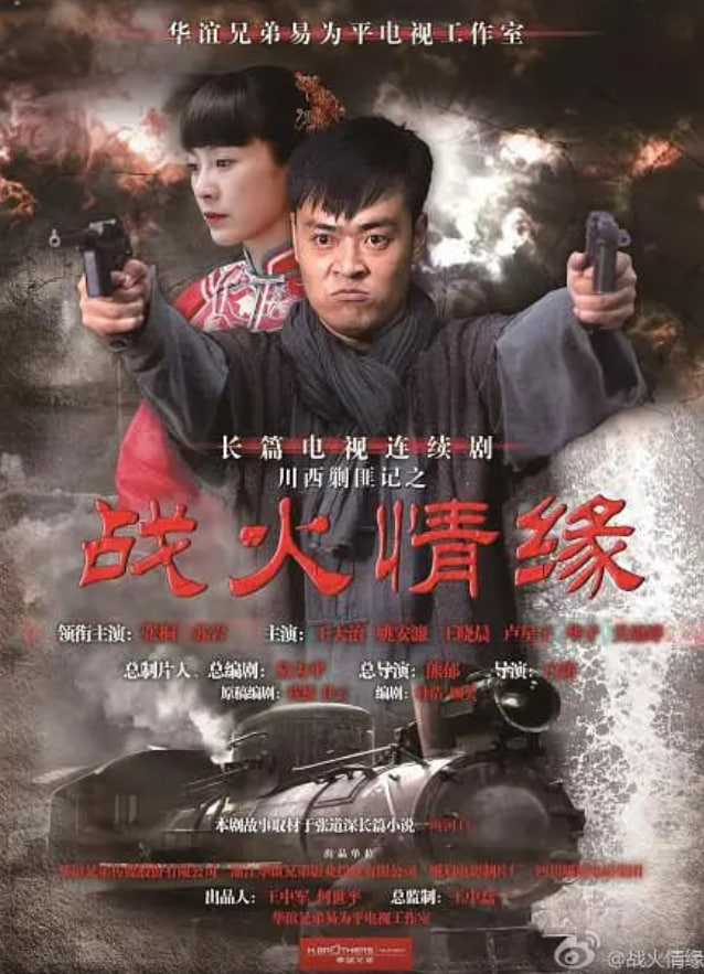 川西剿匪记(全集)