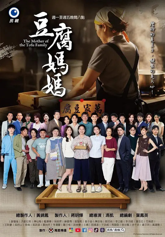 豆腐妈妈(全集)